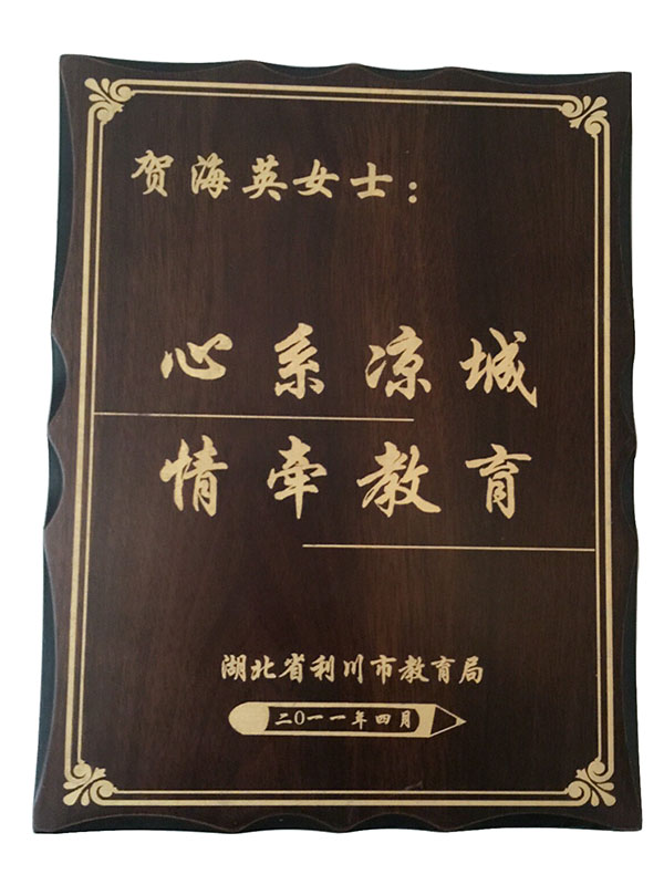捐贈貧困學(xué)校