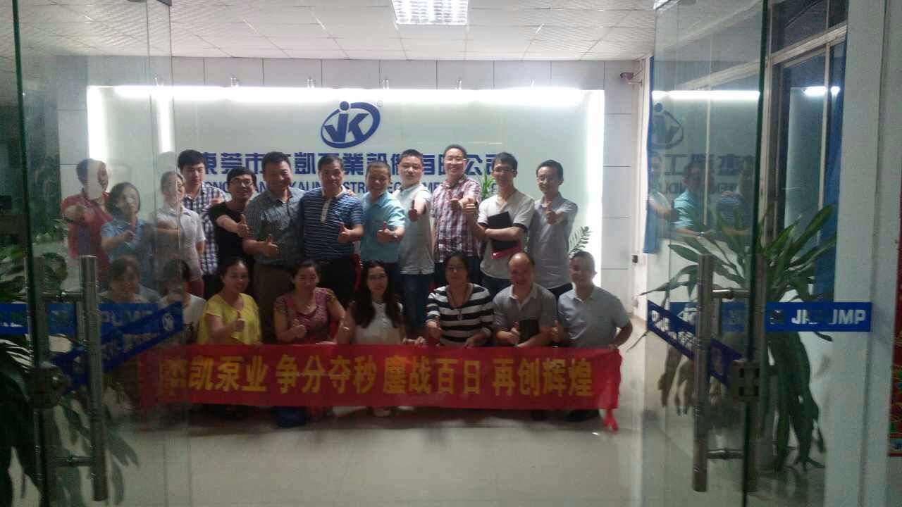 全國牛商爭霸賽東莞飛虎軍團(tuán)五月份總結(jié)大會(huì)——團(tuán)結(jié)才是力量！