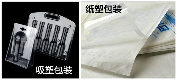 吸塑包裝和紙塑包裝的區(qū)別是什么？