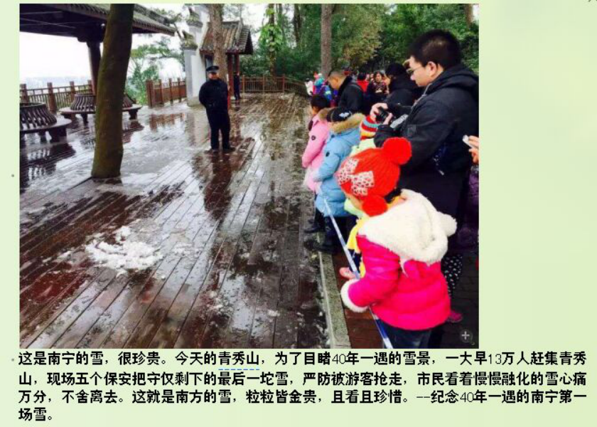 英碩包裝：原來廣東五次入冬失敗，只為一次凍死你！