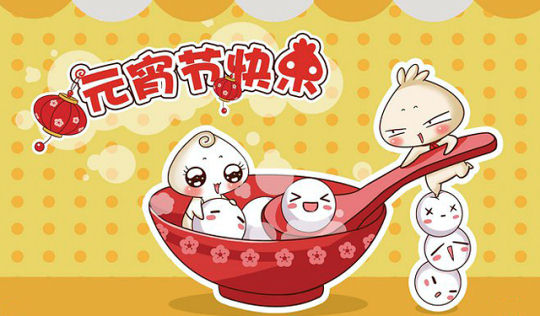 喜樂元宵節(jié)，英碩包裝感恩您！