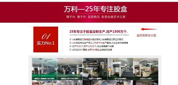世界五百?gòu)?qiáng)吸塑包裝供應(yīng)商-英碩實(shí)力的認(rèn)可