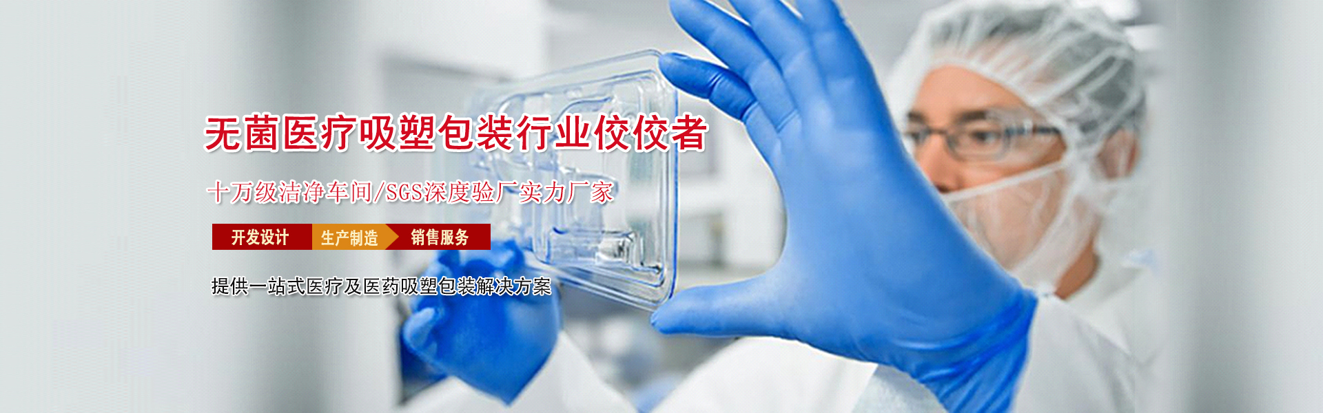 求解！您真的了解Tyvek無菌吸塑盒的設(shè)計(jì)要點(diǎn)嗎？