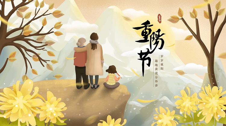 英碩包裝溫馨提示：重陽(yáng)佳節(jié)，思親濃，傳孝道！